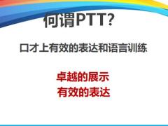 专业化的营销讲师导论23页.pptx