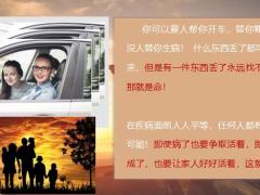 今天你拒绝保险明天可能被保险拒绝18页.pptx
