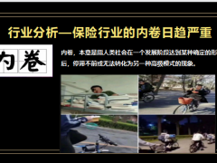 保险健康产说会抗幽项目介绍宣导版42页.pptx