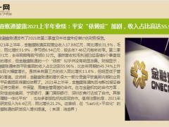 保险周刊8月2日至8月8日16页.ppt