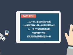 新人留存保险销售万能公式20页.pptx