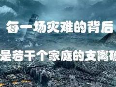 国寿有爱盛典同行产说会活动背景产品介绍销售流程65页.pptx