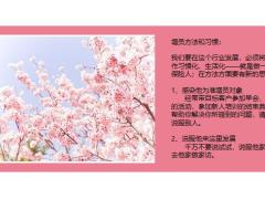 创新精准增员增员渠道多样化22页.pptx
