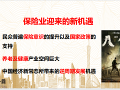 优增新思维新形势下变化22页.pptx