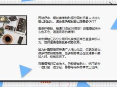 团队长必须掌握的招募态度优增不在话下20页.pptx