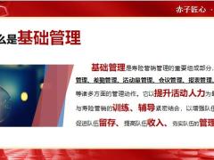 标准营业区建设基础管理25页.pptx