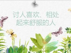 保险业可以说是世界上最具挑战性的销售职业27页.pptx