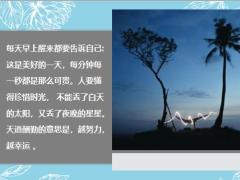 每日鸡汤人生就是不停地跌倒不停的强大.zip