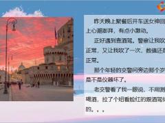 每日快乐早会21年8月12日使用12页.pptx