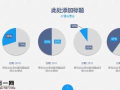 项目评估营销策划PPT模板38页.pptx