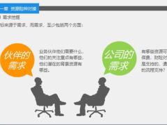 商险工具梳理与目标制定策略23页.pptx