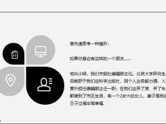 2021借客户的人脉圈18页.pptx
