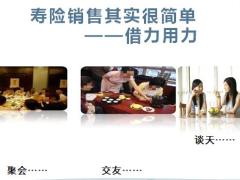 客户拓客操作指南28页.pptx