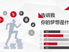 拼搏大早会专题19页.pptx