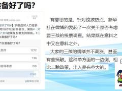 三孩政策对保险行业的契机25页.pptx