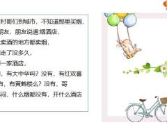 每日快乐早会21年8月13日使用12页.pptx