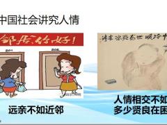 客户经营寿险生涯持续的奥秘24页.pptx