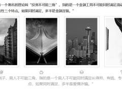 2021增额终身寿长期主义安全稳定21页.pptx