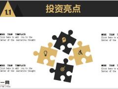 动态商业计划书PPT模板31页.pptx