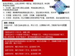 养老金规划一页纸2页.pptx