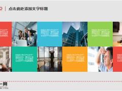 欧美风年中工作汇报PPT模板16页.pptx