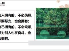每日鸡汤这一路你可以哭但一定不能停.zip