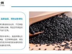 每日健康黑芝麻最大的功效每天一把效果惊人10页.ppt