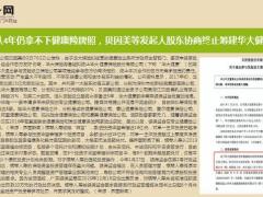 保险周刊8月9日至8月15日14页.ppt