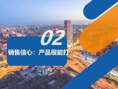 富德生命尊享健康销售经验分享22页.pptx