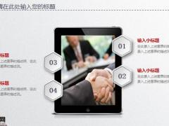 简约商务通用PPT模板23页.pptx