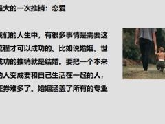 关于如何做好保险销售客户服务拒绝处理28页.pptx