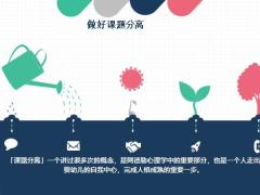 客户不回我信息怎么办22页.pptx