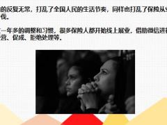 线上展业掌握这4个技巧隔着屏幕客户也为我们的专业赞不绝口16页.pptx