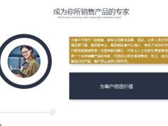 销售人员开发大客户的策略技巧26页.pptx