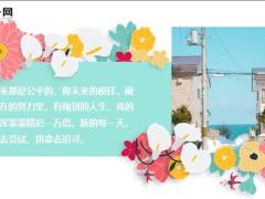 每日鸡汤与其浪费精力抱怨不如珍惜时间努力.zip