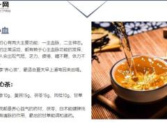 每日健康入夏养生先养心常吃两瓜三果配合搓搓手抬抬腿养出健康心脏13页.ppt