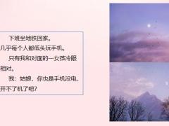 每日快乐早会21年8月17日使用12页.pptx