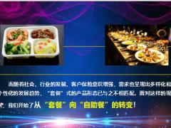 天安人寿附加险让保险更有温度36页.pptx