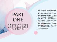 大灾面前保险体现了社会风险管理的压舱石作用30页.pptx