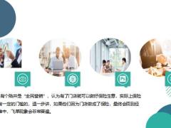 保险EA门店前景堪忧产险行业的独立代理人模式需破局重生26页.pptx