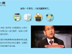 每日健康三伏天黄芪一定要常喝多加一味功效翻倍15页.ppt