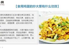 每日健康十人九腰疼此菜别错过鸡蛋和此物一起炒养心安神腰不酸腿不软5页.ppt