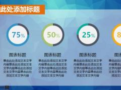 扁平商务工作汇报PPT模板20页.pptx