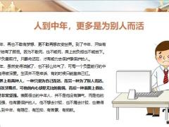 用生活调查问卷沟通保险19页.pptx