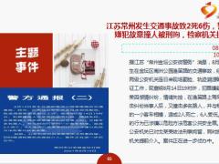 每日新闻资讯21年8月20日早会使用10页.ppt