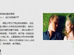 保险营销团队如何提高新人留存率26页.pptx