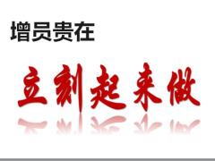 保险公司新人班送训攻心术增员话术30页.pptx