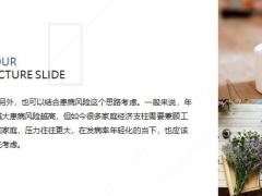 了解保险的重要性给自己或家人选购一份保障29页.pptx