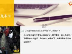 每日新闻资讯21年8月21日早会使用10页.ppt