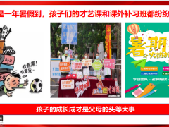 泰康人寿千万宝贝计划训练篇观念计划销售话术通关目标人群锁定24页.pptx